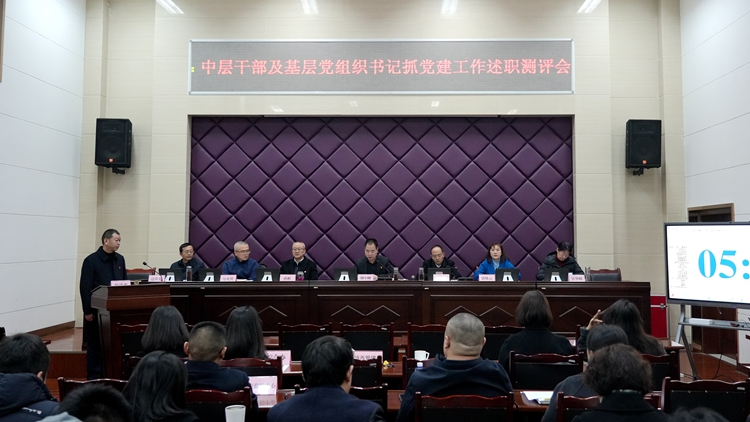 信息：川西公司黨委召開2024年度黨組織書記抓基層黨建工作述職評(píng)議會(huì)_副本.jpg
