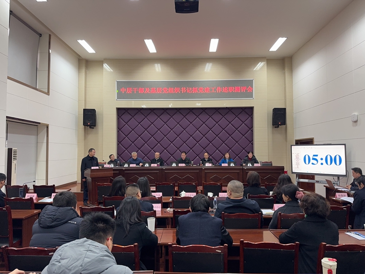 20250117川西公司組織召開2024年度中層干部述職測評會_副本.jpg